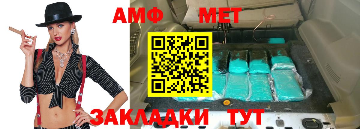 Amphetamine  Вход с VPN  Магнитогорск  АМФ 97% 