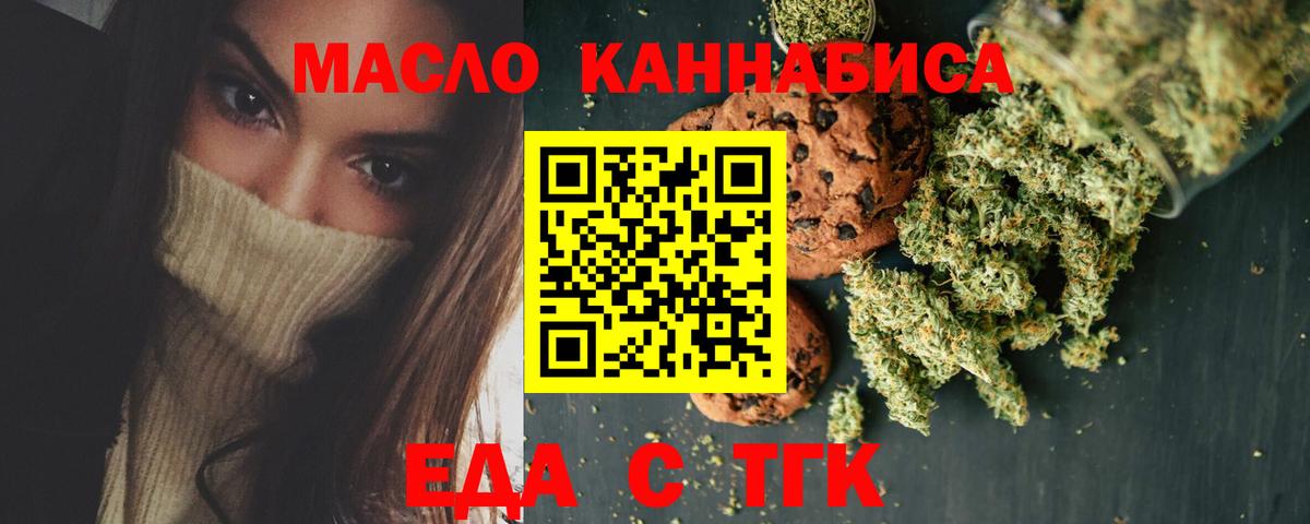 Магнитогорск  Еда ТГК марихуана  Вход с VPN 