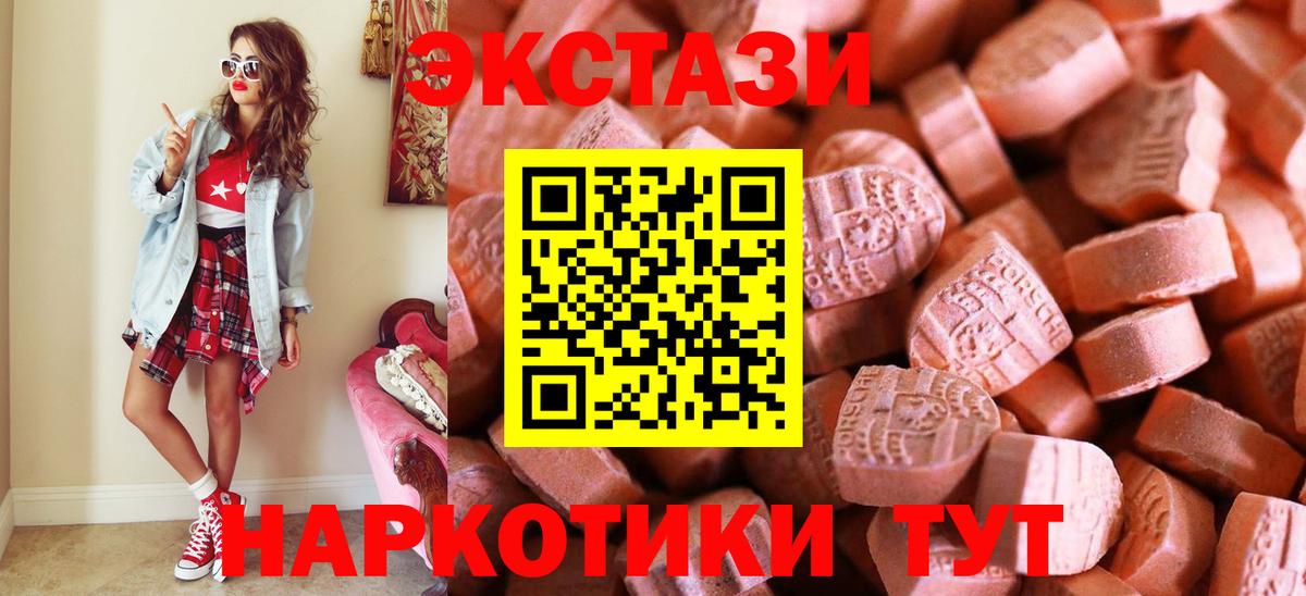 Экстази 300 mg Магнитогорск