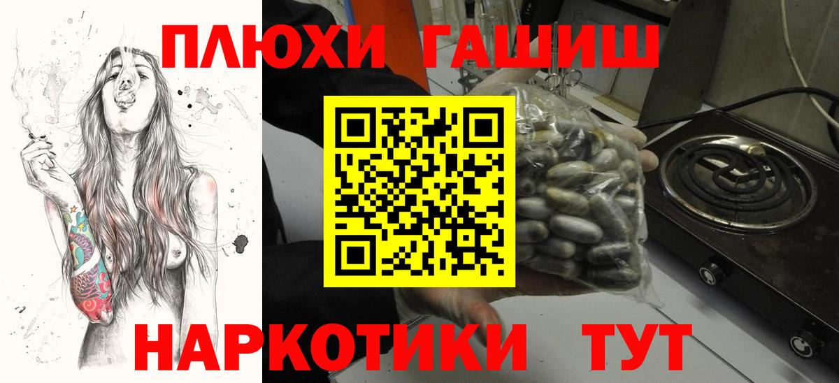 Магнитогорск  ГАШИШ индика сатива  Вход с VPN 