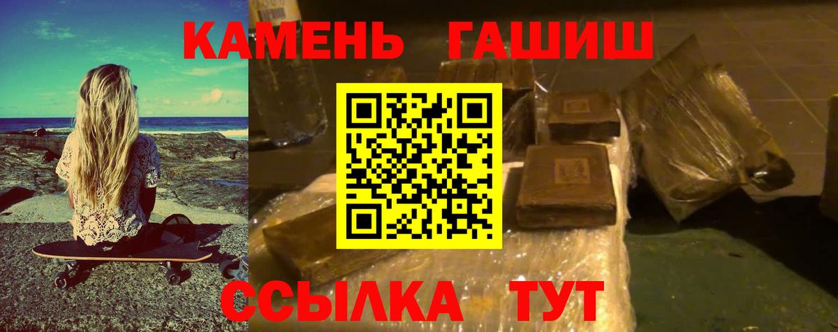Гашиш hashish Магнитогорск