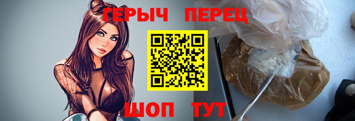 ГЕРОИН VHQ  Вход с VPN  ГЕРОИН  Магнитогорск 
