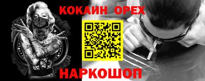 COCAINE Бугуруслан
