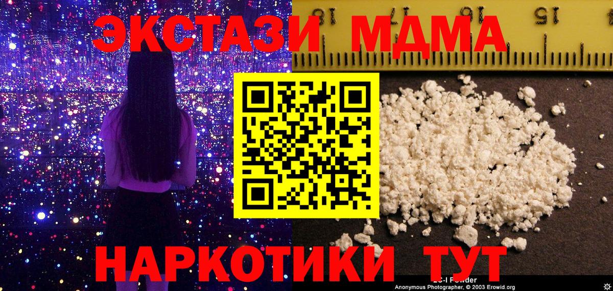 МДМА crystal Магнитогорск
