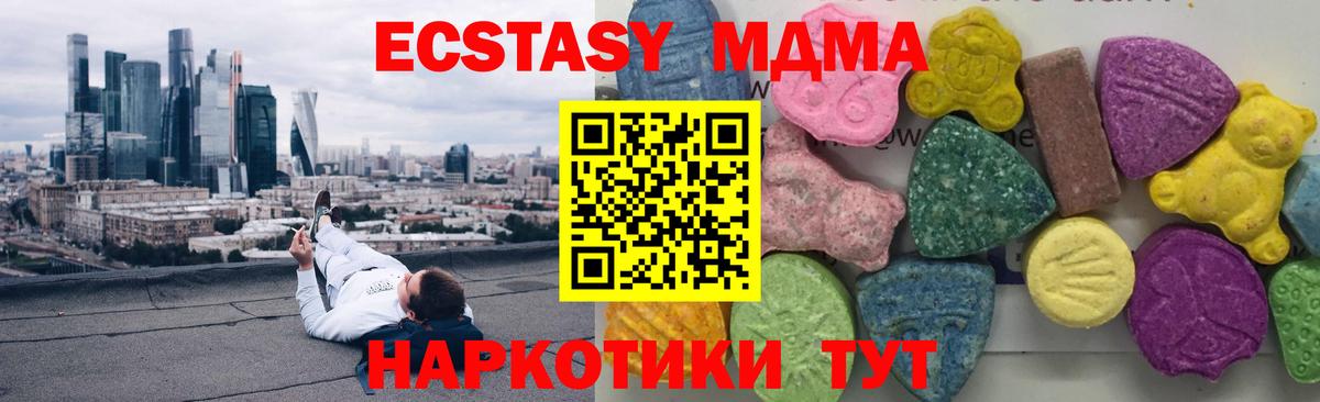 МДМА crystal  МДМА crystal  Вход с VPN  MDMA  Магнитогорск 