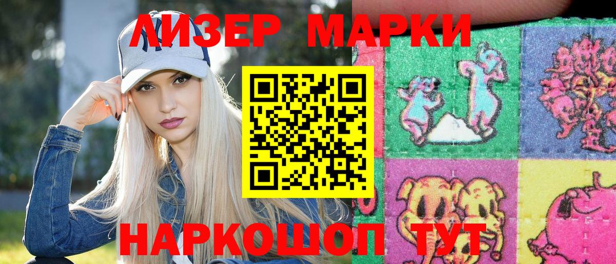 Магнитогорск  Марки N-bome 1,5мг  Вход с VPN  Марки NBOMe  наркошоп  Марки N-bome 1,5мг 