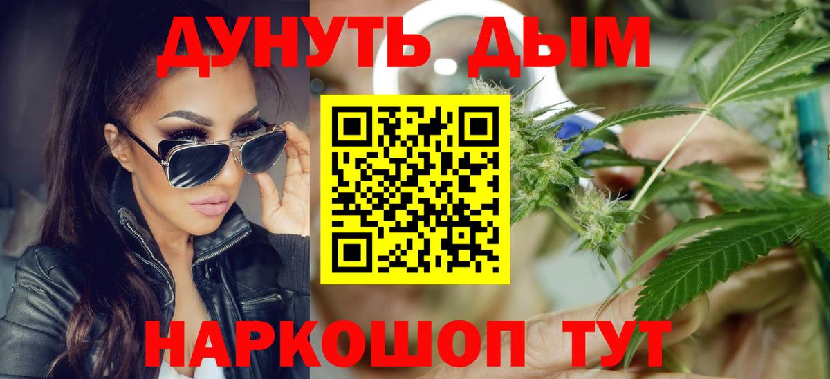 Марихуана Bruce Banner Магнитогорск