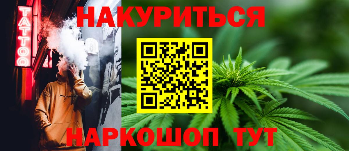 Бошки Шишки индика  Конопля планчик  Марихуана семена  Вход с VPN  Магнитогорск  Бошки Шишки конопля 